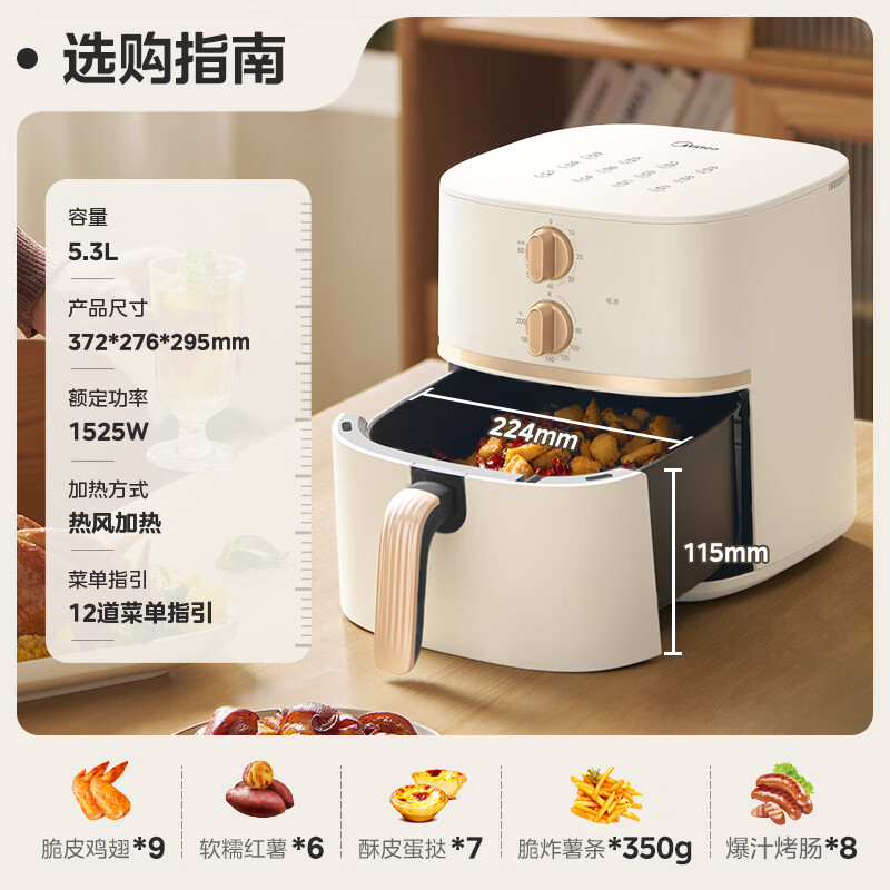 美的 MF-KZE535J5 空气炸锅 127.97元
