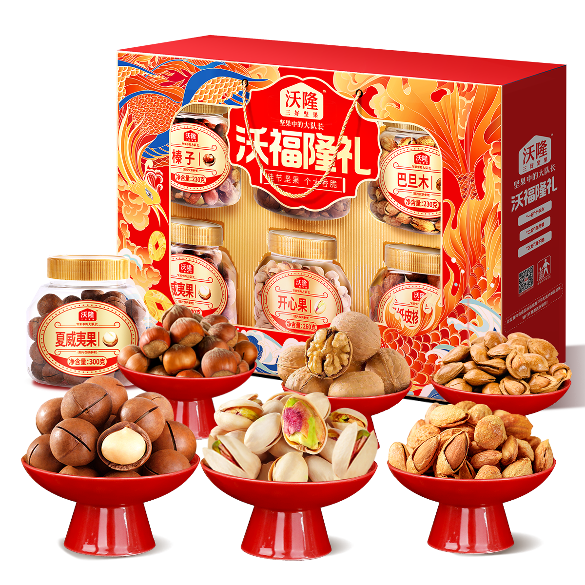 再降价：沃隆 沃福隆礼 6口味 1.52kg 礼盒装 79.05元