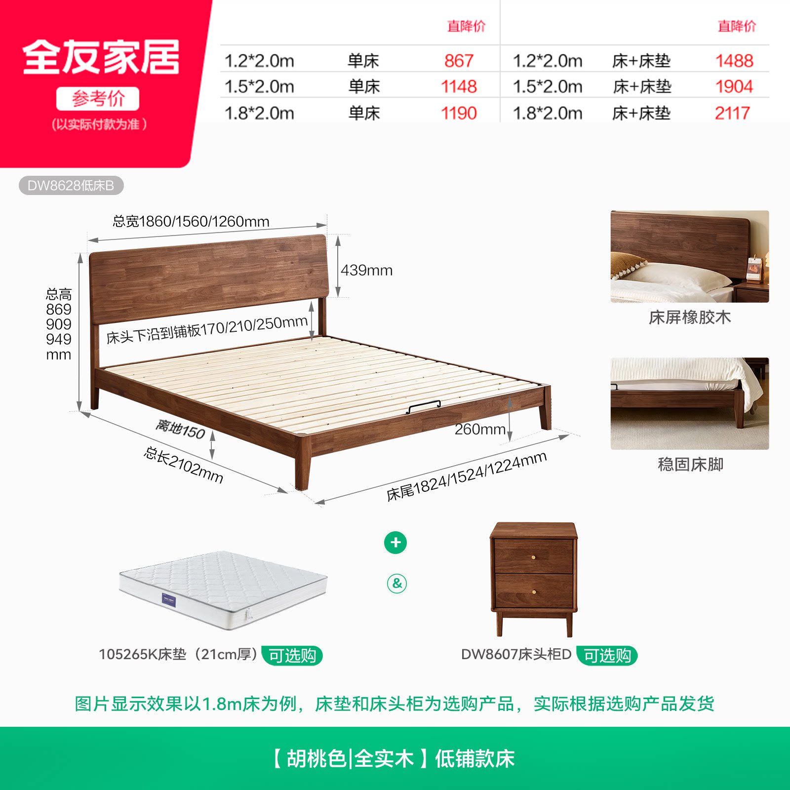 移动端：全友 栖木系列 实木床 原木风 双人床 867元（淘金币可抵61.72元起）