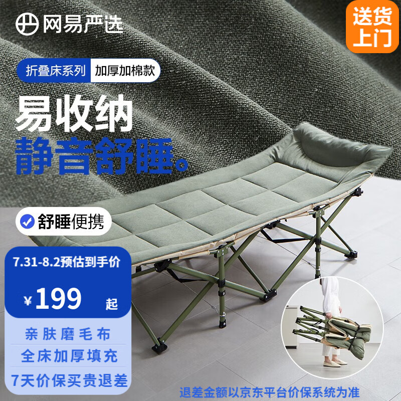 YANXUAN 网易严选 便携式折叠躺椅 加厚加棉 军绿色 169元（需用券）