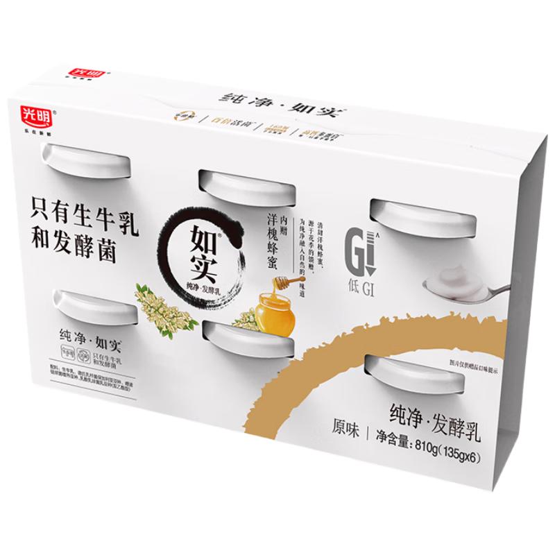 PLUS会员、今日必买：光明 如实 洋槐蜂蜜原味 135g*6 杯发酵乳酸奶酸牛奶 21.0