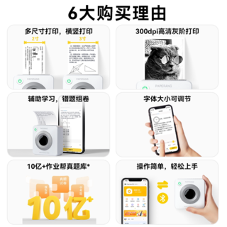 喵喵机 P3S 无墨热敏 便携 错题打印机 128.25元 - 美泡泡 喵喵机 P3S 无墨热敏 便携 错题打印机 128.25元 - 美泡泡