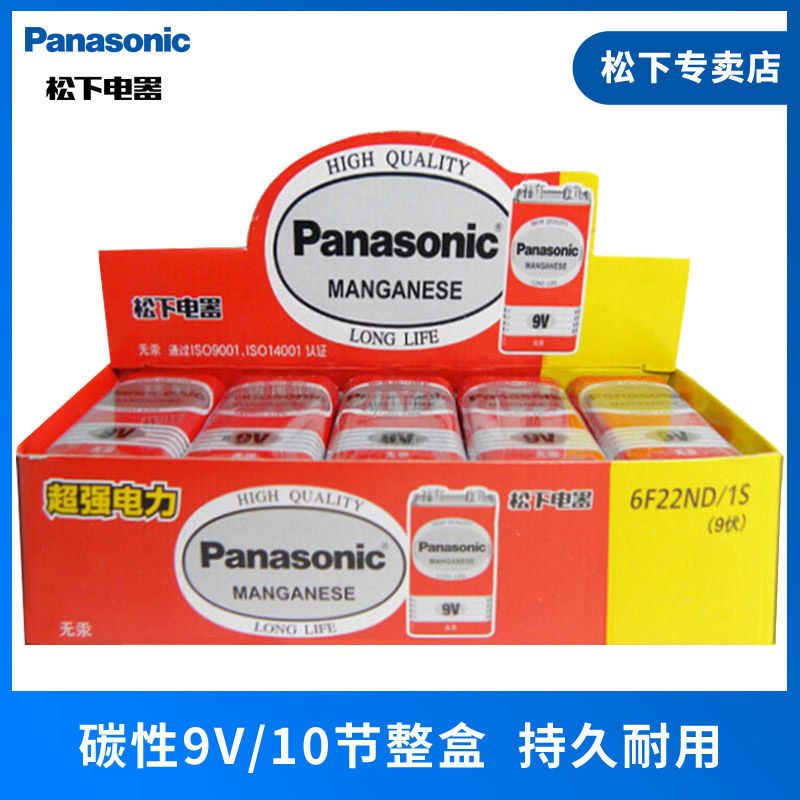 Panasonic 松下 9V电池方型电池万用表话筒玩具报警器无汞碳性 6F22ND 5.83元（需