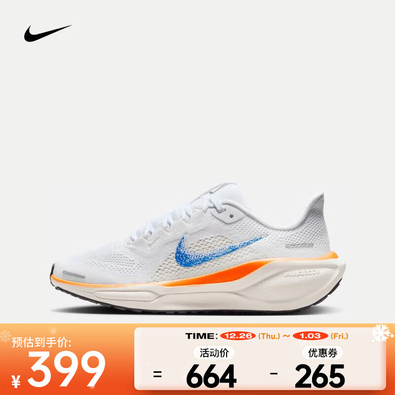 NIKE 耐克 PEGASUS 41 BLUEPRINT 飞马 「蓝图」 配色 ￥398.4