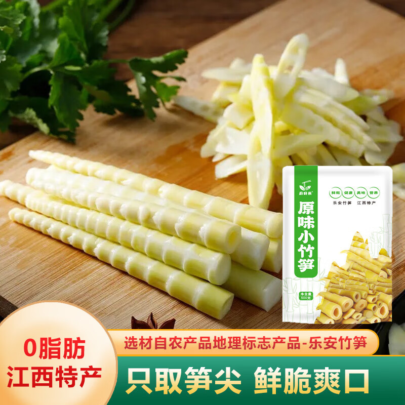 蔚鲜来 小竹笋 原味 500g 14.9元