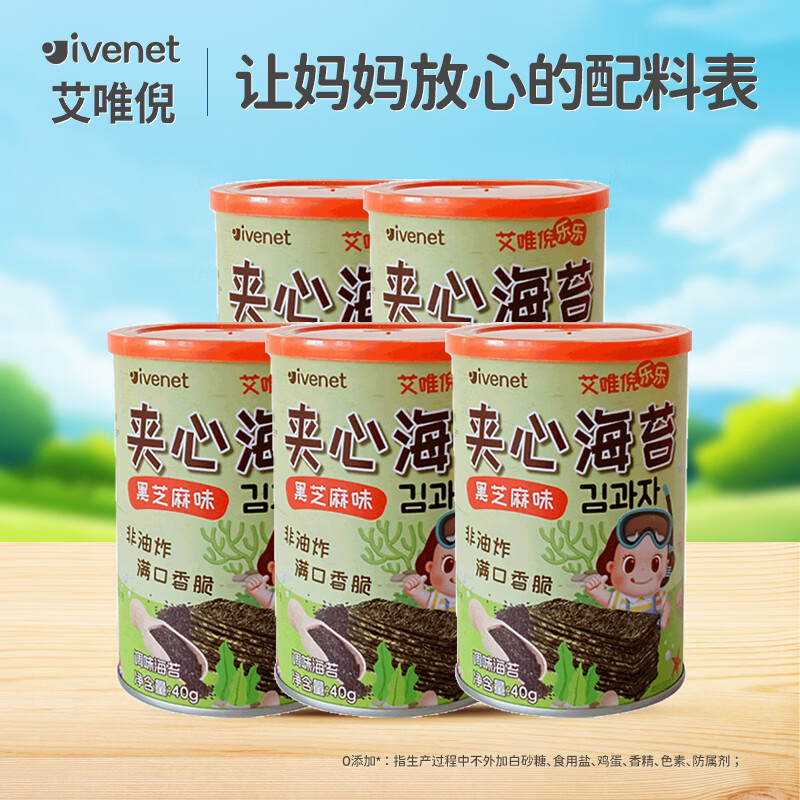 ivenet 艾唯倪 海苔夹心脆不加防腐剂儿童休闲宝宝零食即食条斑紫菜 夹心海