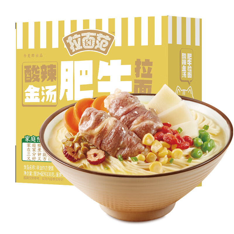 今麦郎 酸辣金汤肥牛拉面 130g*1盒 5.83元（需用券）