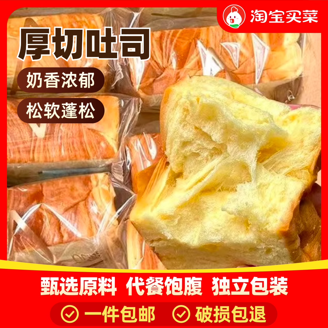 厚切吐司面包整箱早餐代餐健康切片小零食小吃休闲食品营养丰富 ￥3.23