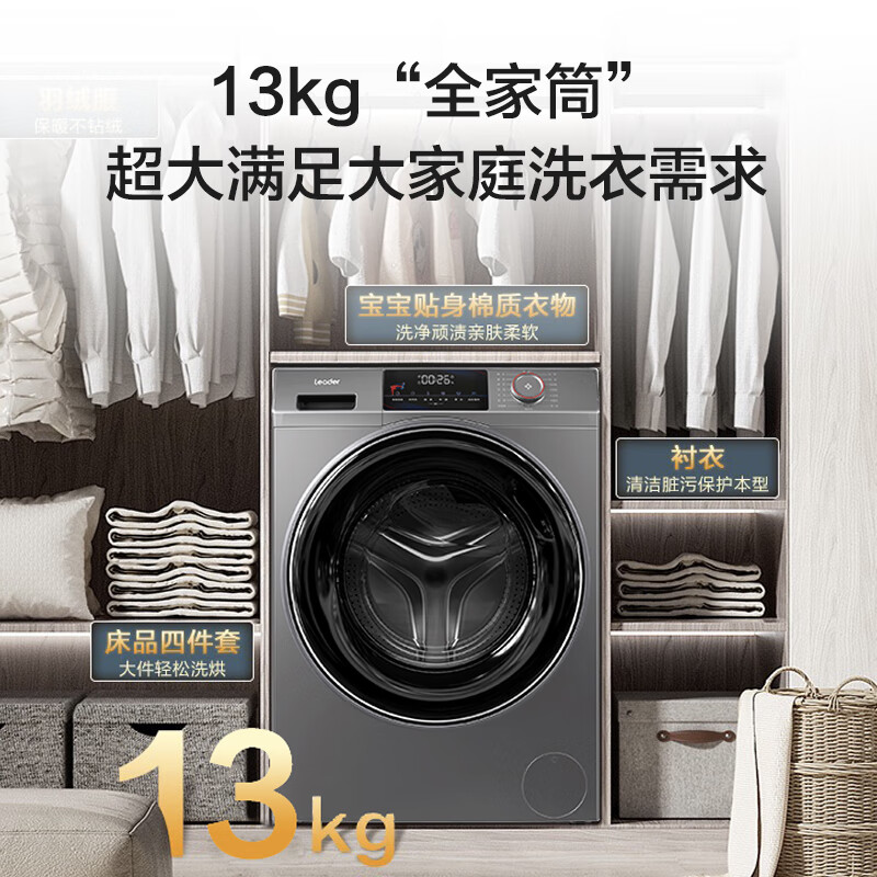 海尔智家滚筒洗衣机 130BD299S 2615元（需用券）