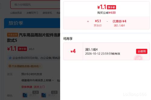 汽车雨刮片清洁泡腾片 4包 1.1元 - 86线报