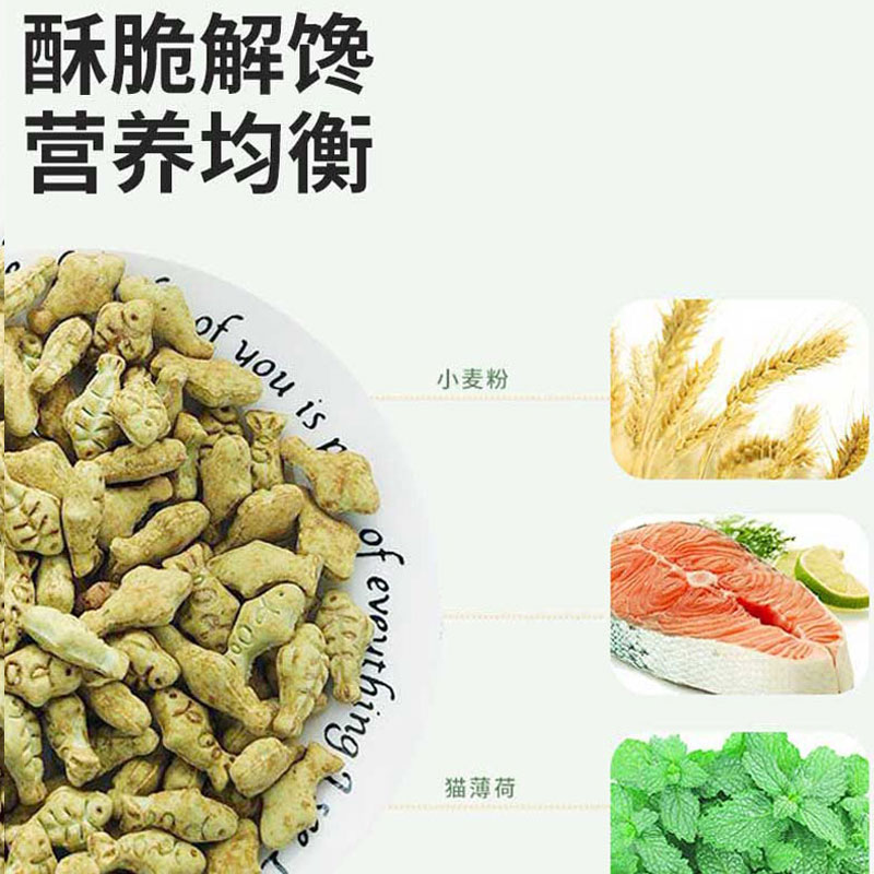 三只小熊胖胖熊 宠物猫零食猫用薄荷饼干小鱼吐营养增发补磨美去肥钙腮牙