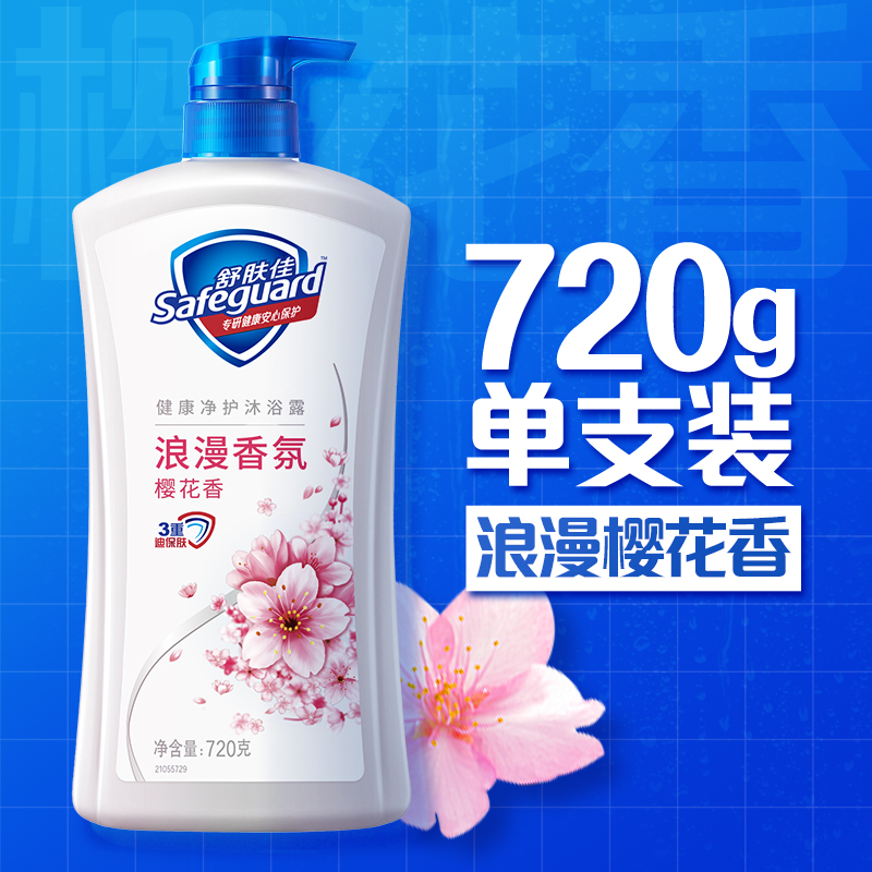 Safeguard 舒肤佳 沐浴露 1kg 26.9元