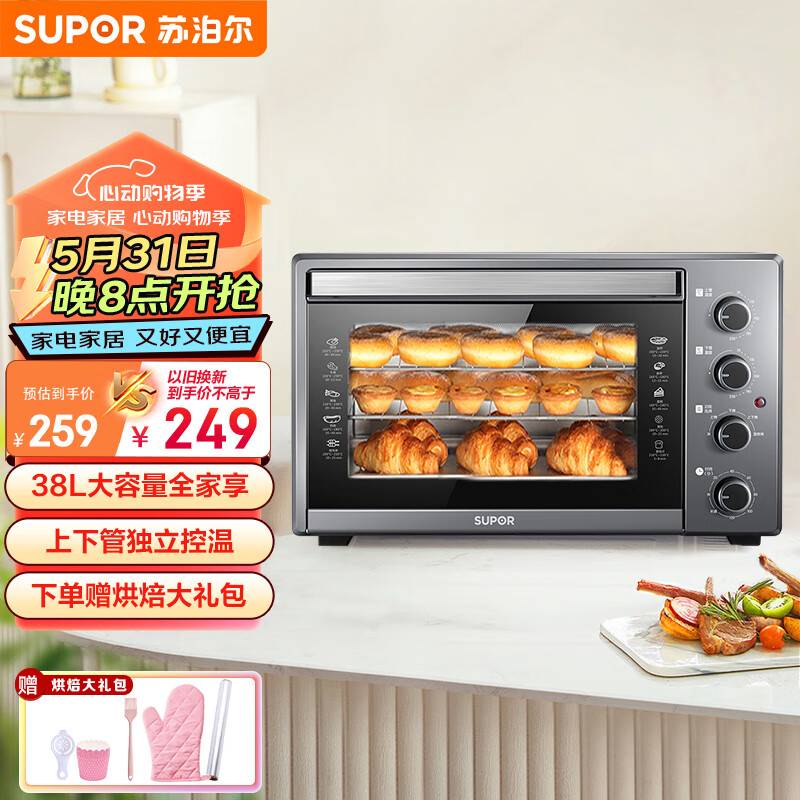 SUPOR 苏泊尔 家用多功能电烤箱 38L大容量 上下独立控温低温发酵多层烤位易