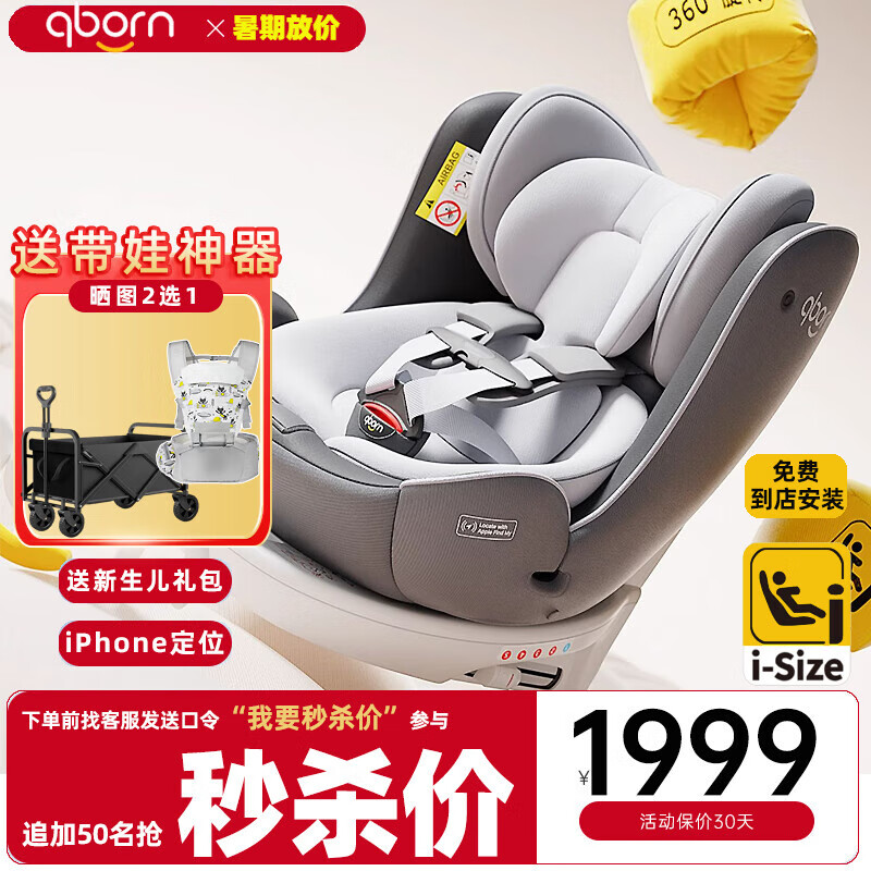 贝影随行 qborn大白熊Pro安全座椅汽车用0-12岁婴儿童座椅宝宝车载360度旋转可