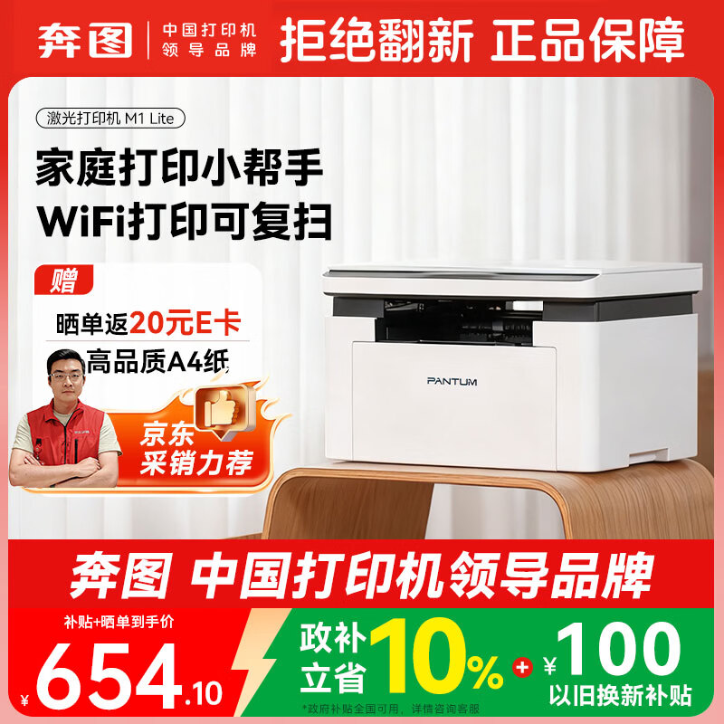奔图 BM2301W 激光多功能一体机 621.35元 - 线报酷