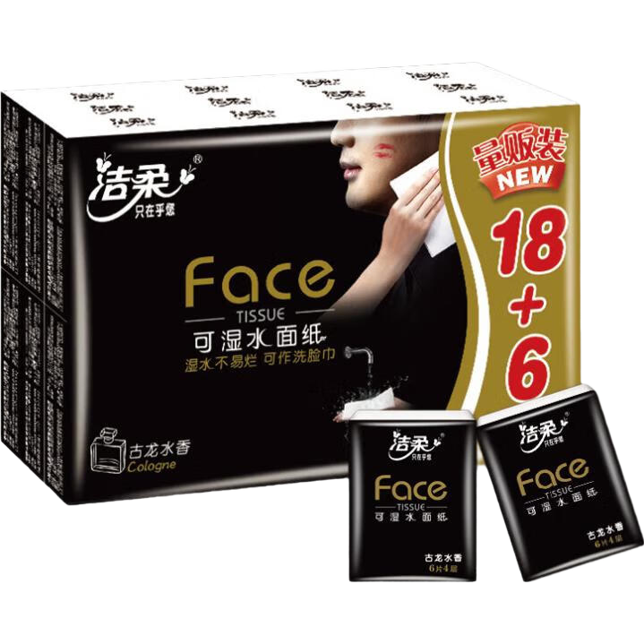洁柔 黑face手帕纸 无香 4层 6片*24包 6元(需领券)