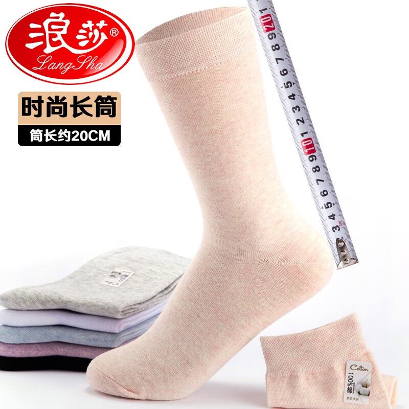 Langsha 浪莎 女袜 纯棉高筒 混色 6双 19.75元（需用券）