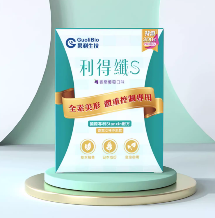 中国台湾品牌，Guolibio 果利生技 利得纤水溶性膳食纤维饱腹粉剂4.4g*30包 92元包邮包税 买手党-买手聚集的地方