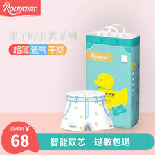 Rouya 柔丫 时装裤轻柔拉拉裤婴童尿不湿2XL码44片（15kg以上） 34元（需用券）