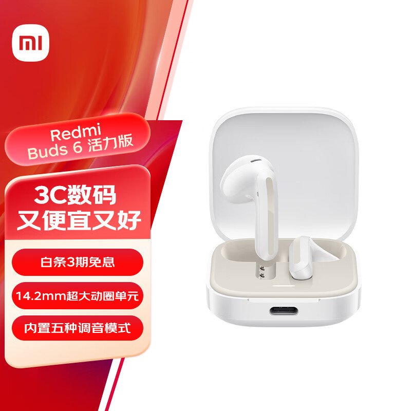 REDMI 红米 Buds 6 活力版 半入耳式真无线动圈蓝牙耳机 白色 98.51元