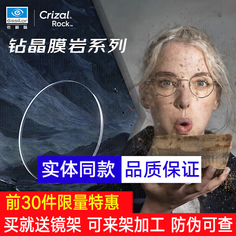 essilor 依视路 镜片钻晶膜岩/A4/膜御2片近视眼镜非球面高清防蓝光镜片 308元