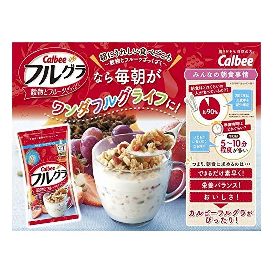 日本 Calbee 卡乐比 水果颗粒果仁谷物营养麦片
