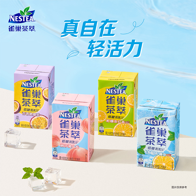 nestlé雀巢nestle雀巢茶萃百香果绿茶果汁茶饮料250ml6联包109元