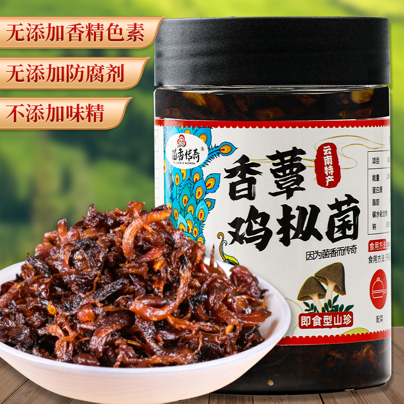 滇购 云南特产油鸡枞菌松茸菌牛肝菌即食油菌蘑菇酱下饭菜小吃拌饭拌面 9.