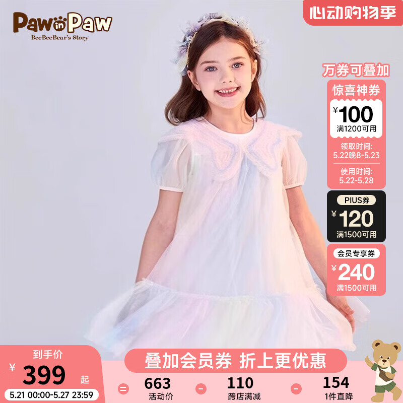 Paw in Paw PawinPaw卡通小熊童装24夏季女童翻领幻彩连衣裙 Mix混合色/99 110 410.51