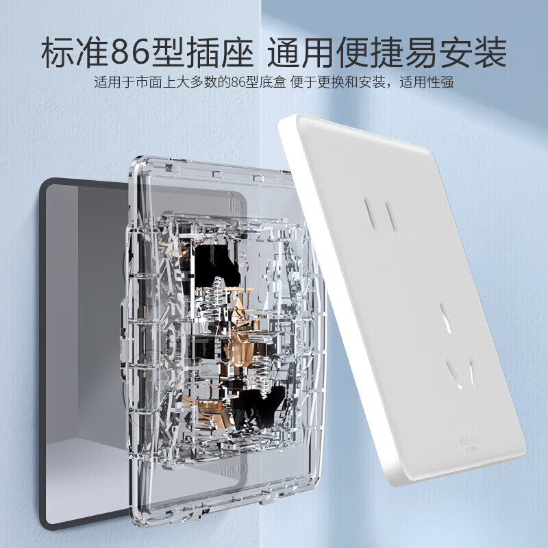 DELIXI 德力西 开关插座面板 CD815系列 10A正五孔插座 QSE86ZS 4.95元（需用券）