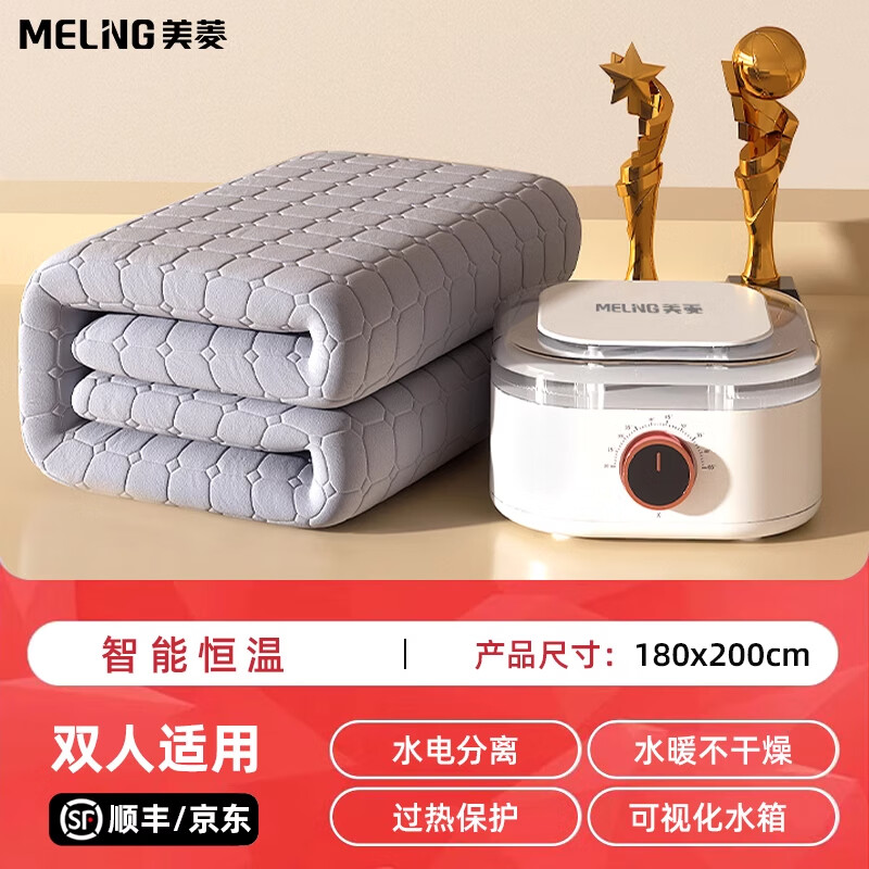 MELING 美菱 水暖电热毯 水循环电褥子 1.8*2.0M 升级旋钮款 129.56元（需用券）