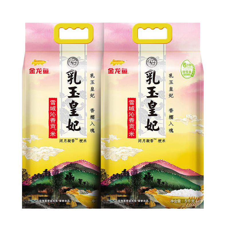 金龙鱼 乳玉皇妃 稻香贡米20斤(5KG*2) 44.9元(需用券)