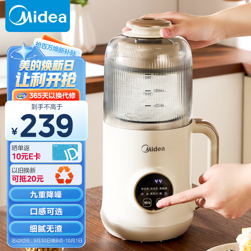 Midea 美的 豆浆机 加厚安睡舱轻音降噪DJ10B-FB80X51 210元（需用券）