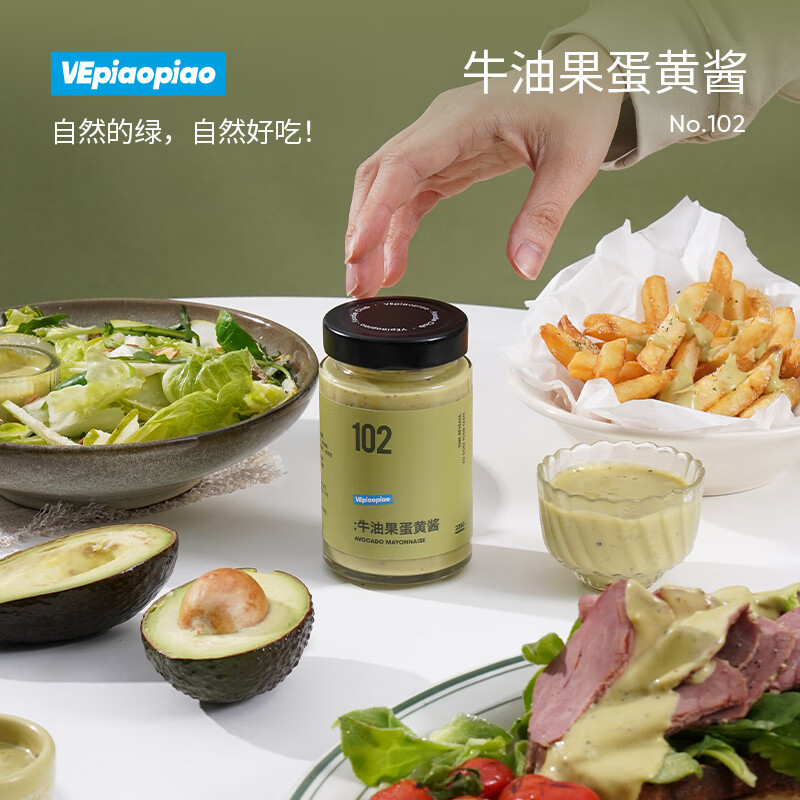 VEpiaopiao 牛油果蛋黄酱 220g 28.8元（需买3件，共86.4元）