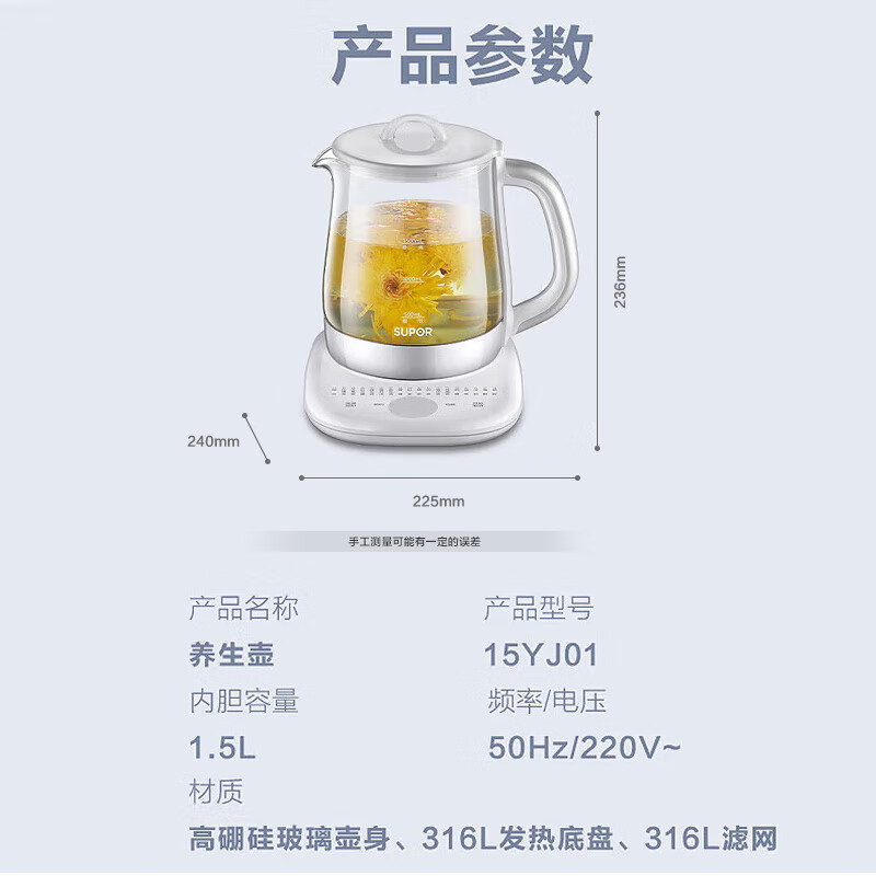 PLUS会员：SUPOR 苏泊尔 养生壶 316L不锈钢 1.5L 98.56元