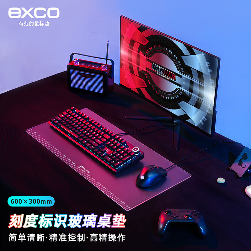 EXCO 宜适酷 大号光伏玻璃透明刻度鼠标垫桌垫60 79.15元（需用券）