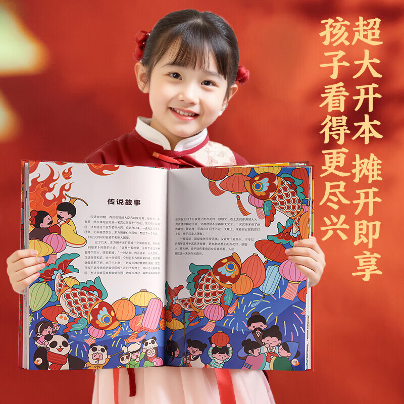 《节日里的中国》 29.9元（需用券）