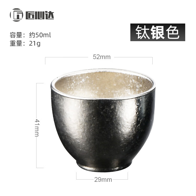 匠心达 纯钛品茗杯 普洱茶杯 50ml 钛银色 18.9元（需用券）