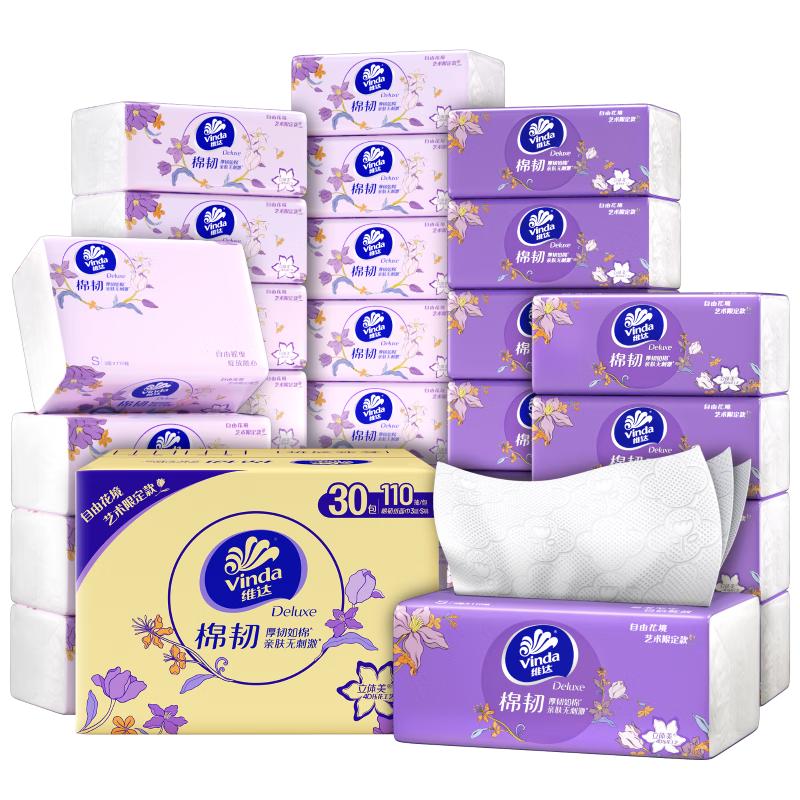 维达 棉韧系列 抽纸 3层110抽30包(133*195mm) 52.34元