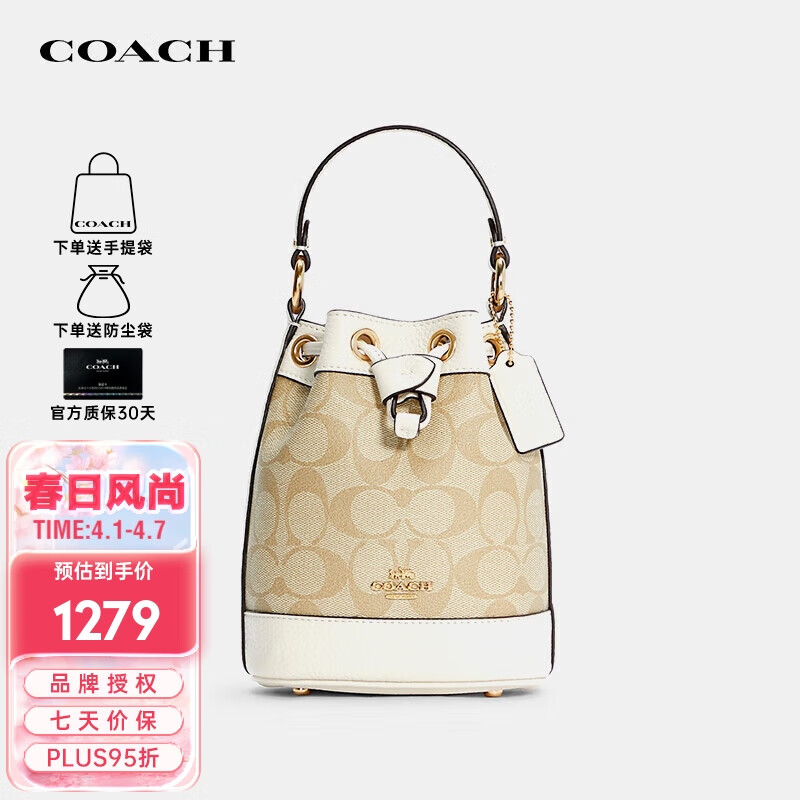 COACH 蔻驰 女士包奢侈品Dempsey小号水桶包单肩手提包C5121 1137元（需用券）