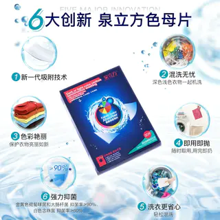 泉立方 其他衣物清洁 30片 15.4元 - 86线报 泉立方 其他衣物清洁 30片 15.4元 - 86线报
