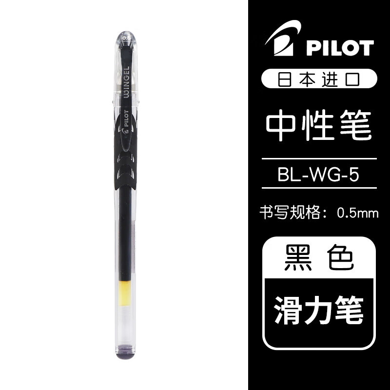 PILOT 百乐 中性笔合集黑笔套装P500/V5/G1/Juice-果汁笔学生刷题考试专用速干水