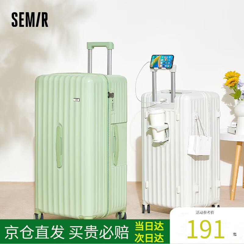 移动端：Semir 森马 新款行李箱多功能大容量拉杆箱防刮耐磨 24英寸 多功能 2