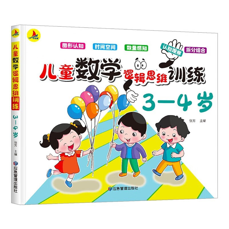 图形认知 时间空间 数量感知 儿童益智书籍 8.24元（需买3件，共24.72元）