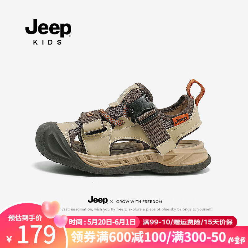 Jeep儿童包头凉鞋夏款2024男童中大童涉水运动童鞋男孩沙滩鞋 米棕 32码 鞋内