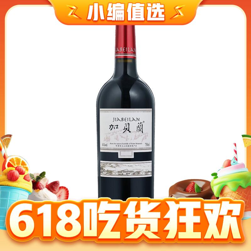 加贝兰 贺兰晴雪酒庄 干红葡萄酒 14%vol 2017年 750ml 338元