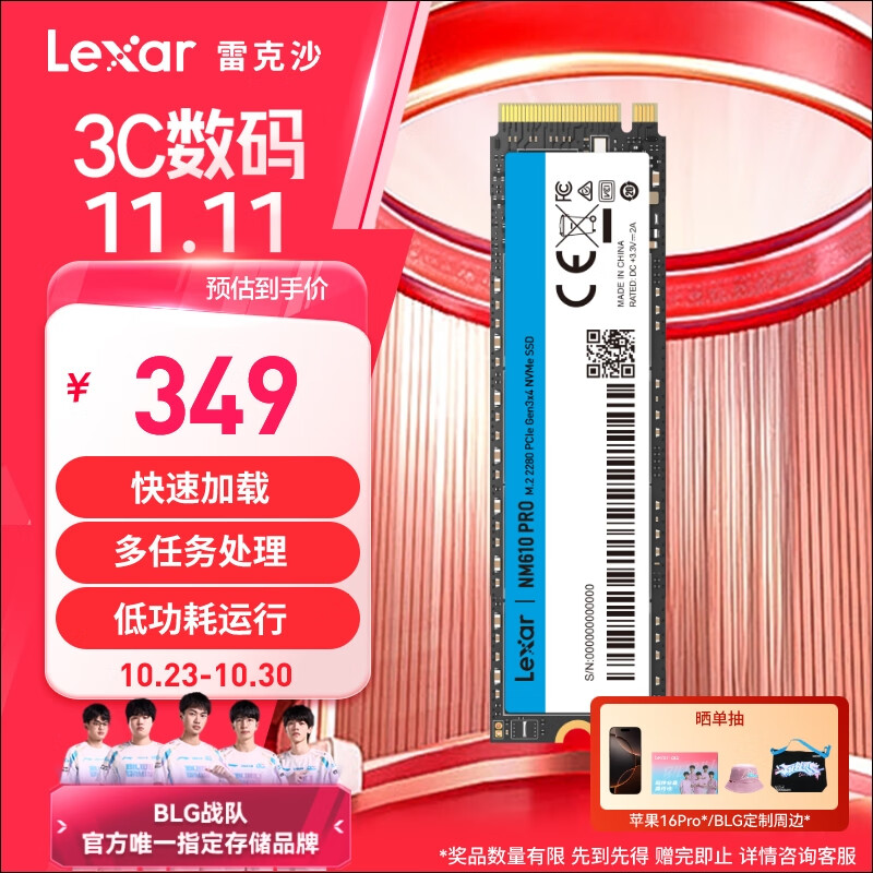 Lexar 雷克沙 NM610 PRO NVMe M.2 固态硬盘 1TB（PCI-E3.0） 339元（需用券）