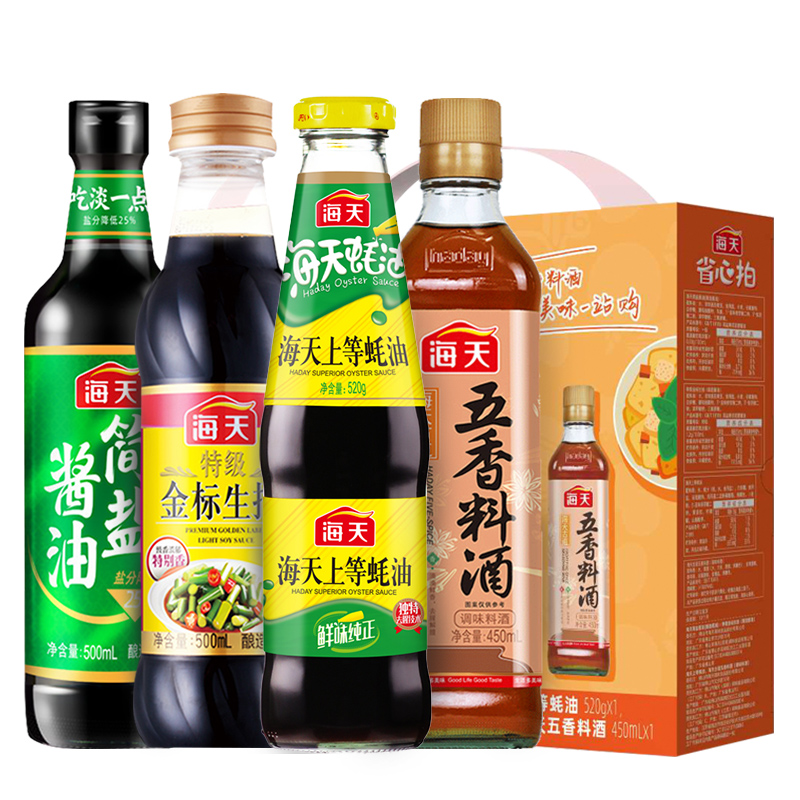 海天 金标生抽 500ml+简盐酱油 500ml+上等蚝油 520g+古道五香料酒 450ml 29.9元