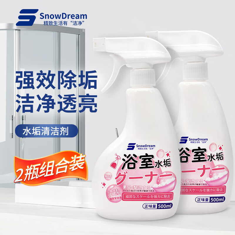 SnowDream 日本浴室清洁剂500ml*2 卫生间玻璃瓷砖清洗剂除水渍水垢清洁剂 25.42