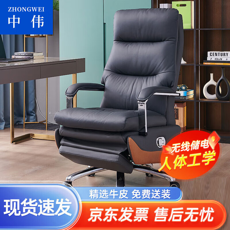 ZHONGWEI 中伟 老板椅电脑椅皮椅大班椅午休可躺人体工学椅子办公椅头层牛皮